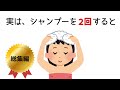 【まとめ】9割の人が知らない雑学【有益】 #雑学 #豆知識 #トリビア #聞き流し