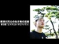 那須川天心の生き物の記録　第9話 『エマヌエル・ダピドゥラン』