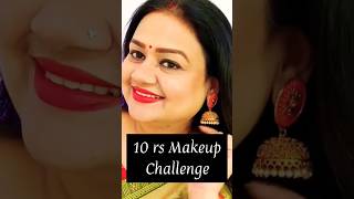 10 rs Makeup Challenge / Makeup under 10 rs. ❤#makeup #challenge shorts #youtubeshorts