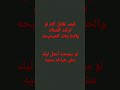 كيف تقابل الله لو تركت الصلاه والحاجات الصحيحه