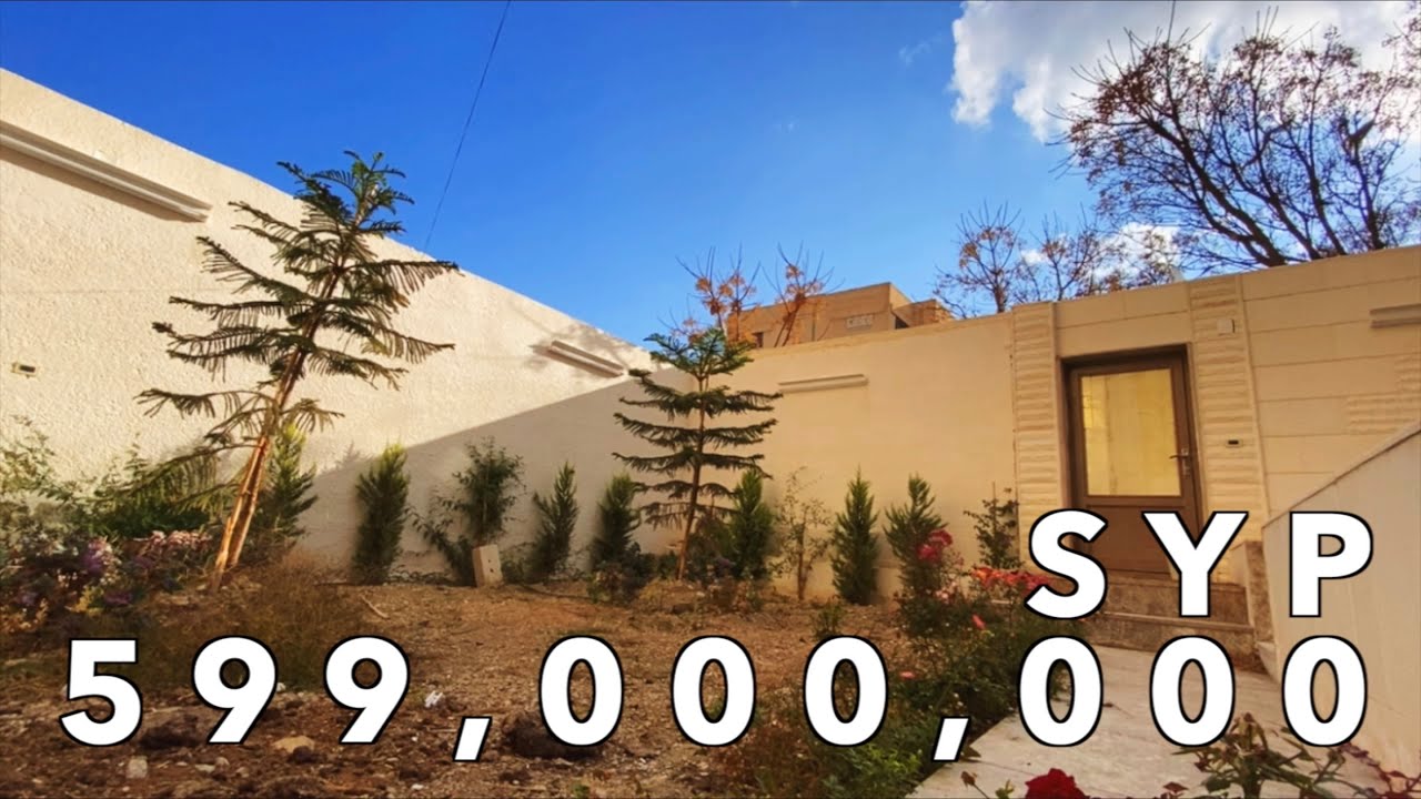 🔶للبيع شقة أرضية سوبر ديلوكس في ضاحية الأسد ريف دمشق