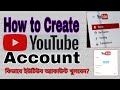 How to create youtube channel by mobile . simply. Jubyer