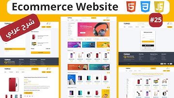 Responsive Ecommerce Website html css js  | انشاء متجر الكتروني كامل من الصفر #ecommercewebsite