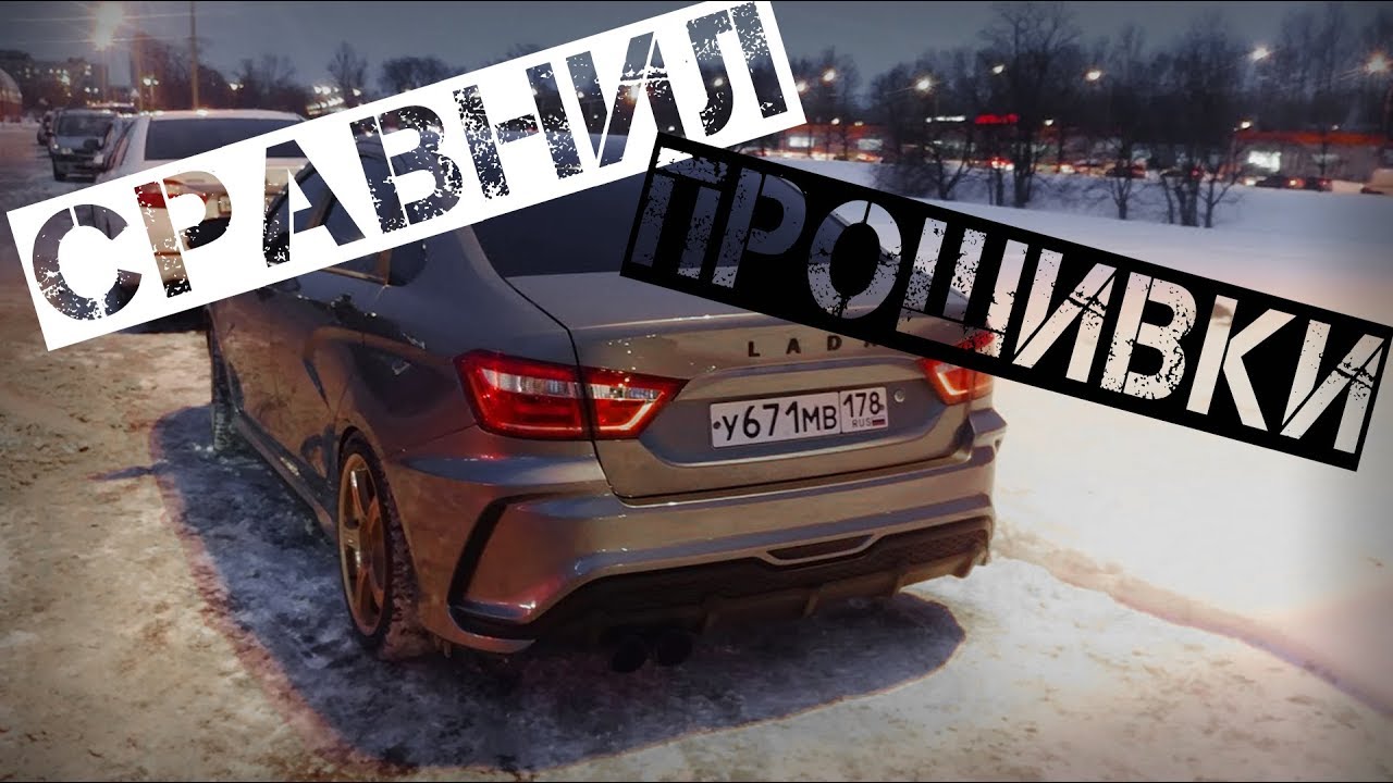 Frs прошивка на весту