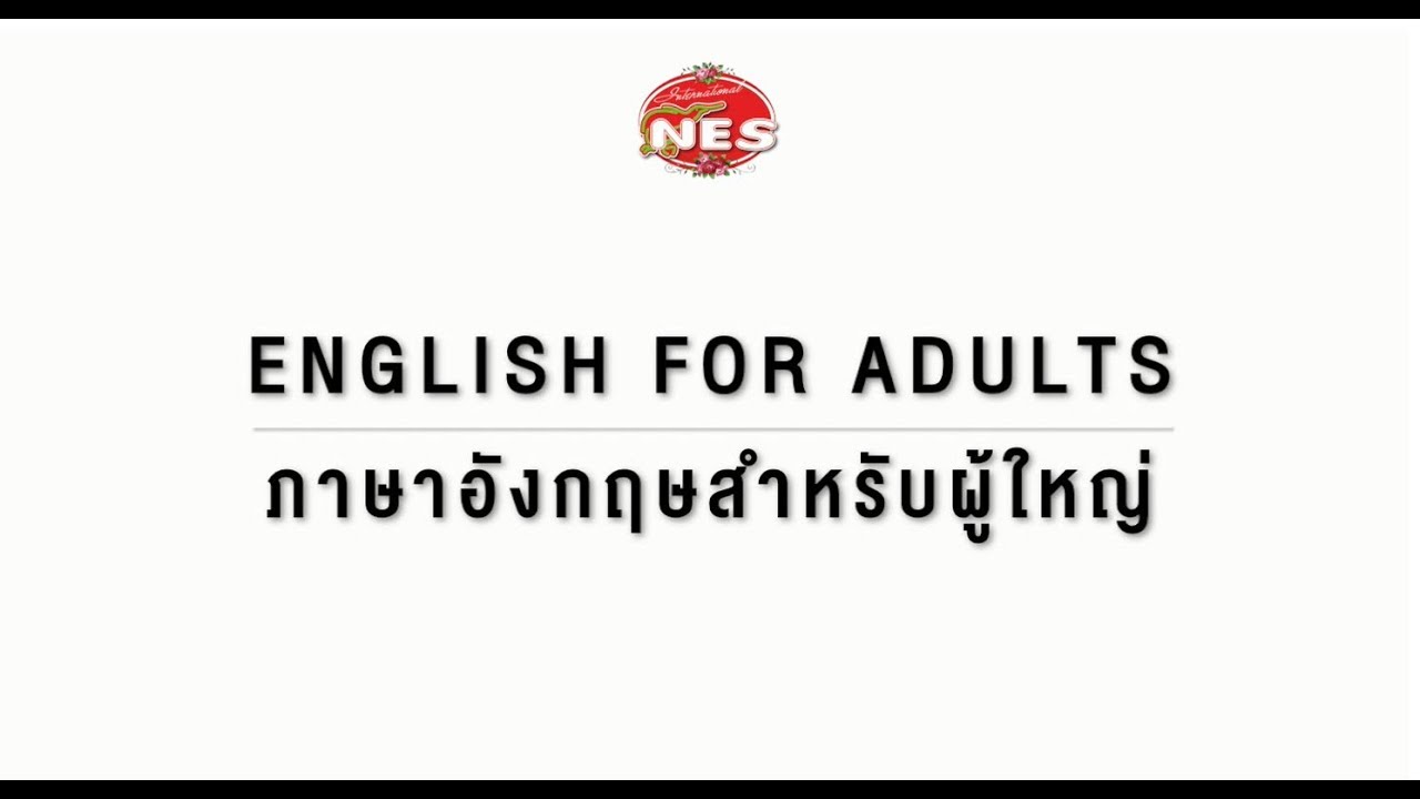 English for Adults [Code A01, A02, A03, A08, A16] YouTube