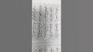 Iqra'5 ms 31