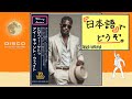 I CAN'T WAIT (Disco ver.) / 佐藤博 [Cover] | 70 DISCO RECORDS