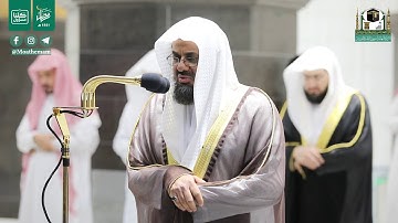 قبس من تلاوة فضيلة الشيخ د.#سعود_الشريم من صلاة التهجد ليلة 27 #رمضان 1441هـ.
