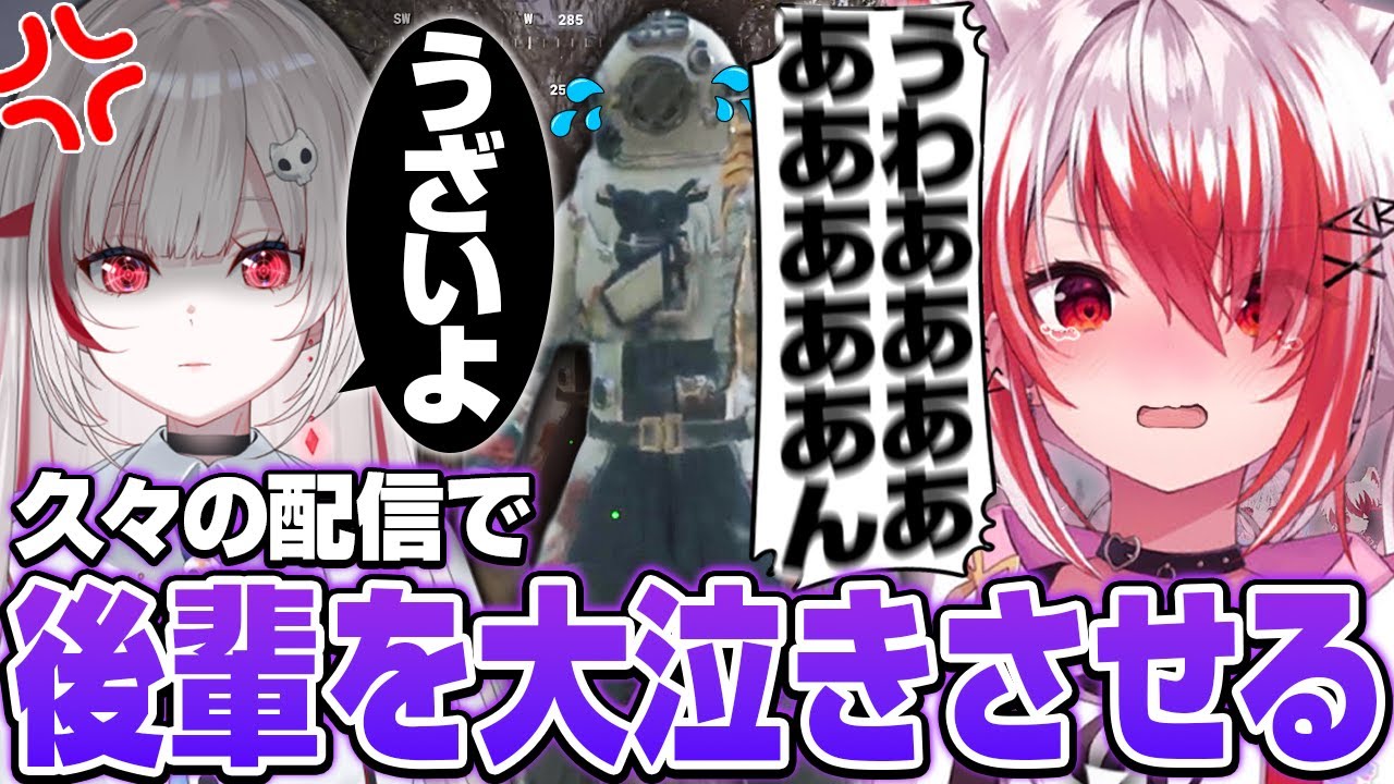 【ARC Raider】久々のコラボで後輩を泣かせるdtto【dtto./秋雪こはく/巫神こん/切り抜き】