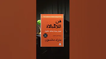 افضل 5 كتب يمكنك قرائتها ستغير حياتك في تطوير الذات 