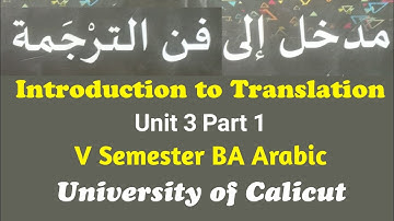 Introduction to Translation | Unit 3 Part 1 | V Semester BA Arabic, Calicut University