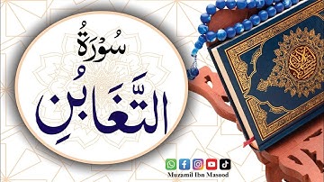 Surah At-Taghabun (Mutual Dispossession) | سورة التغابن | Surah No 64 |