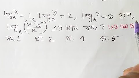 log x =1,log y=2,log z=3 হলে,log(x^3y^2/z) এর মান কত? ৩৫ তম বিসিএস  #MathEduInfinity
