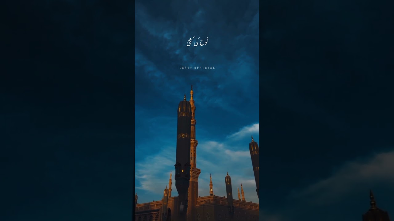 Allahu Akbar By Coke Studio Aesthetic Status