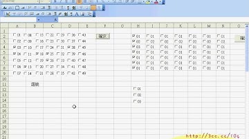增加判斷是否勾選6個號碼功能(EXCEL函數與VBA 吳老師分享)