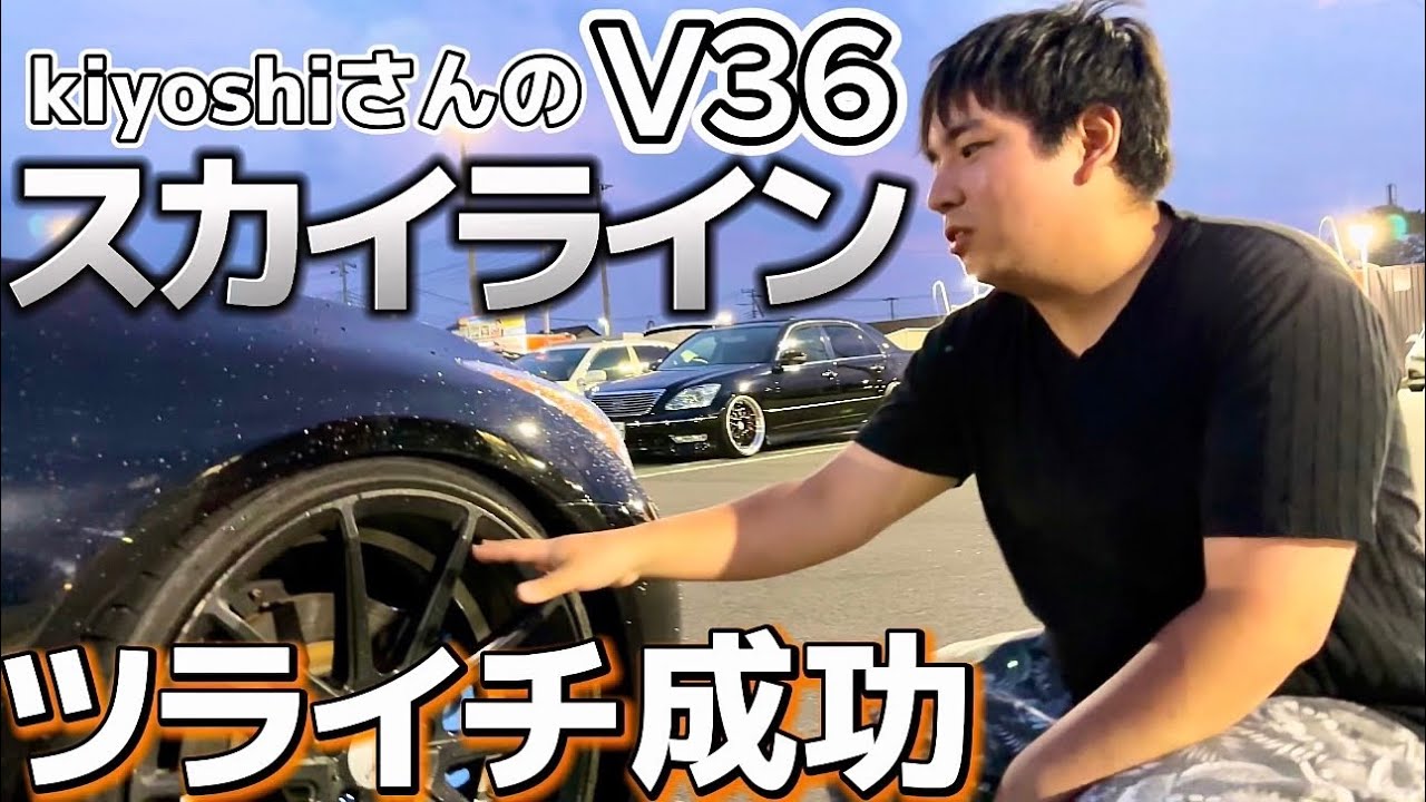 kiyoshiさんのV36スカイラインクーペ】ツライチ化成功㊗️ローダウン