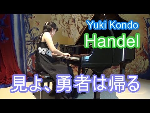 Handel See The Conquering Hero Comes Piano Yuki Kondo Youtube