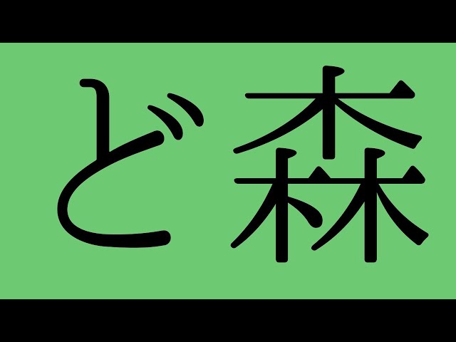 【あつ森】森鷗外と私【にじさんじフミ】のサムネイル