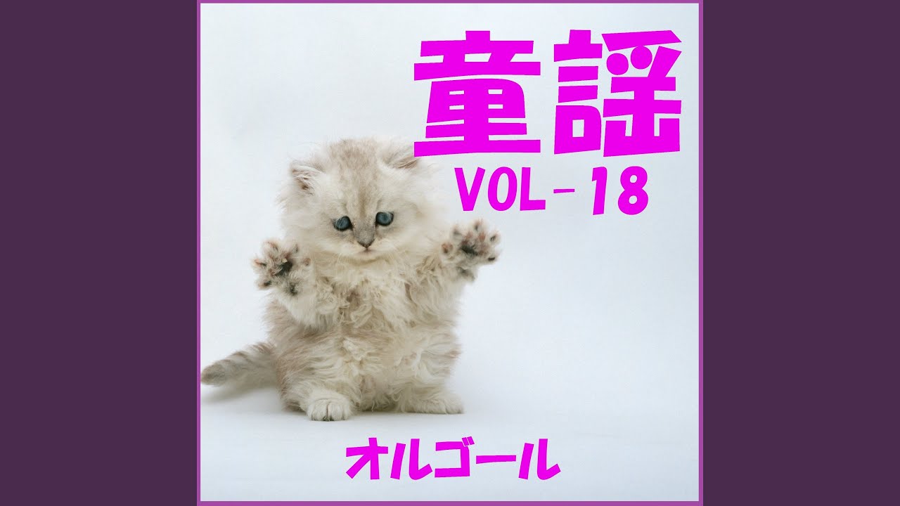 友達賛歌 （オルゴール） - YouTube