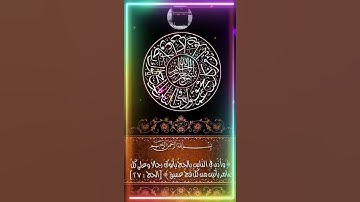 ﴿وَأَذِّن فِي النّاسِ بِالحَجِّ يَأتوكَ رِجالًا وَعَلى كُلِّ ضامِرٍ يَأتينَ …﴾ [سورة الحج: ٢٧]