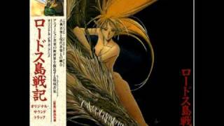 Fantasia of the wind (Record of Lodoss War) ~High Quality~ chords