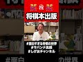 ㊗️将棋の本を出しましたー🎉🎉🎉