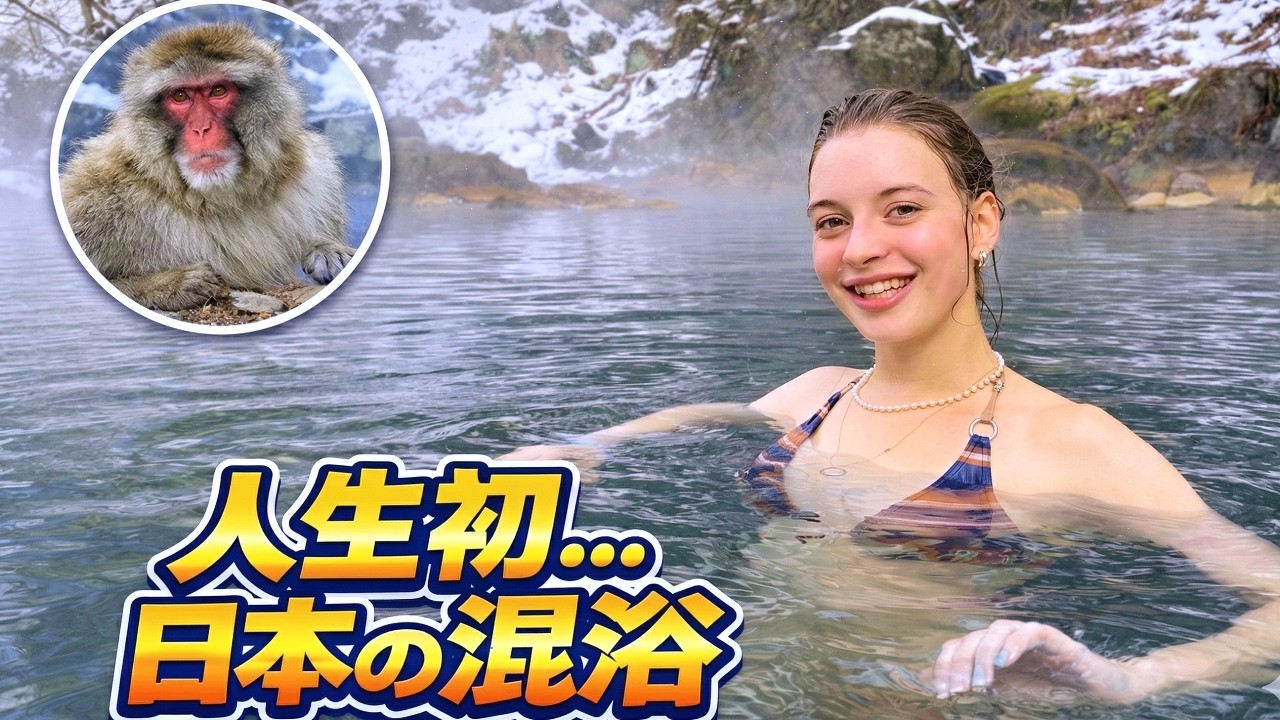 【特別編】「おじさんと...こんなの信じられない...」外国人を日本の秘境にある混浴温泉に連れてってみた❗️【海外の反応】