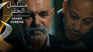 اعتراف من أليكو | مسلسل الحفرة - Çukur