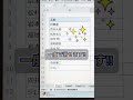 いらない者を一括削除⁈ #エクセル#エクセル関数#excel初心者