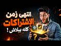 مش هتحتاج لأي إشتراكات تانية بعد الفيديو ده كل موديلات الصور والفيديو ببلاش  mp3