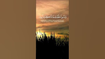 سورة المائدة الآية 13 بصوت القارئ محمد الفقيه