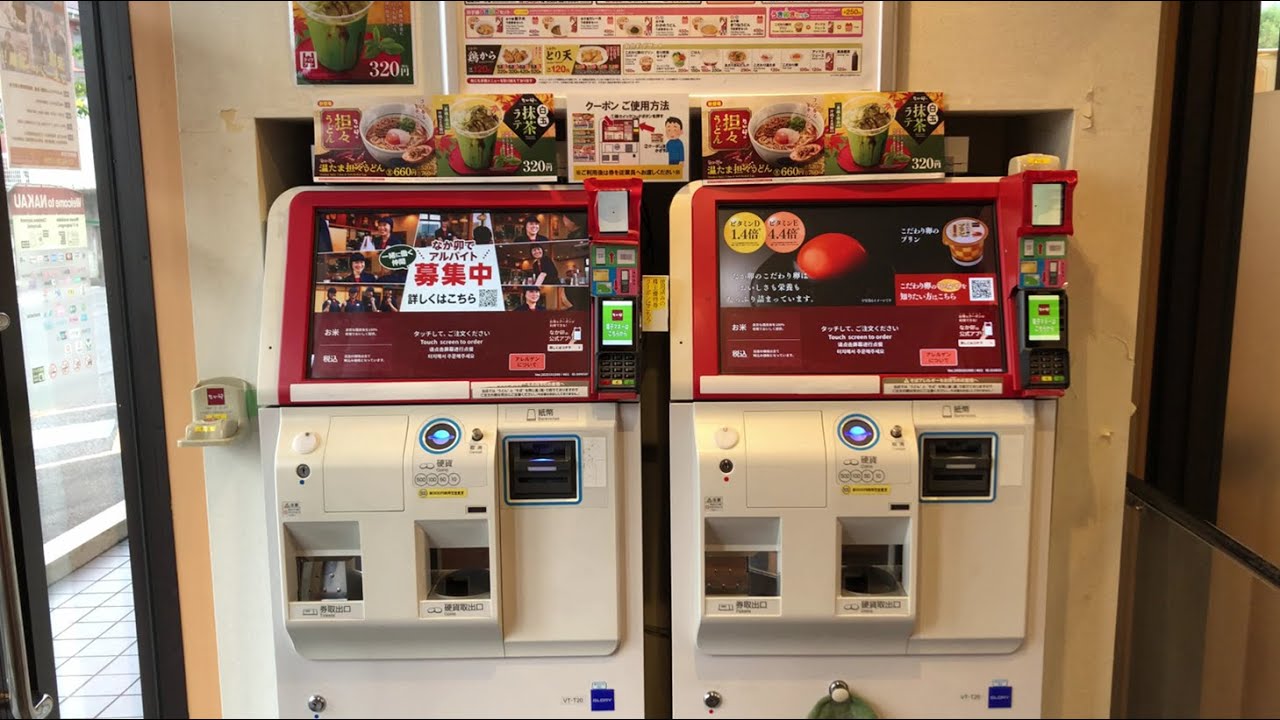 【三重県 四日市市】なか卯 四日市羽津店 自動券売機（QRコード バーコード PayPayで支払い）2025.10