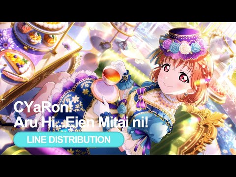 Love Live Sunshine Cyaron ある日 永遠みたいに Aru Hi Eien Mitai Ni Line Distribution Youtube Love Live Sunshine Cyaron ある日 永遠みたいに Aru Hi Eien Mitai Ni Line Distribution Youtube