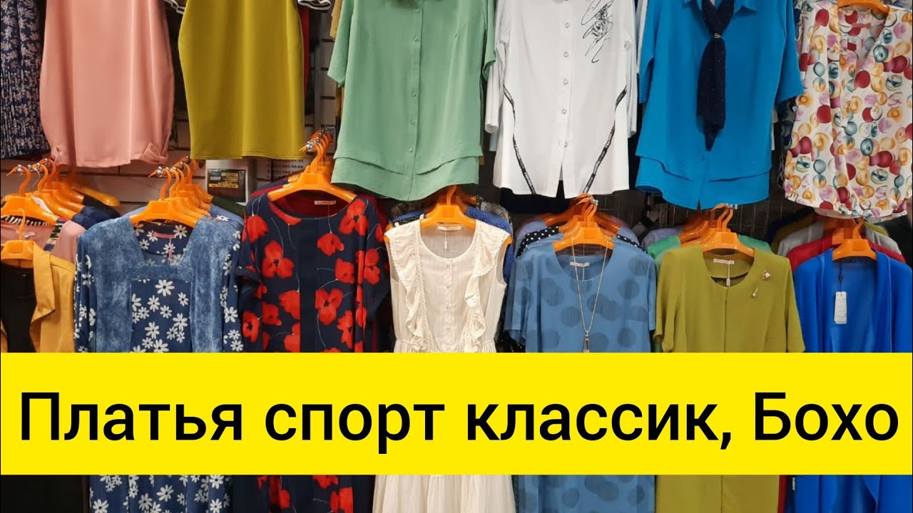 Женские Платья Стиль Бохо На Садоводе Женские Платья Стиль Бохо На Садоводе