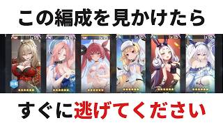 今の演習が魔境を極めすぎてる件【アズレン】