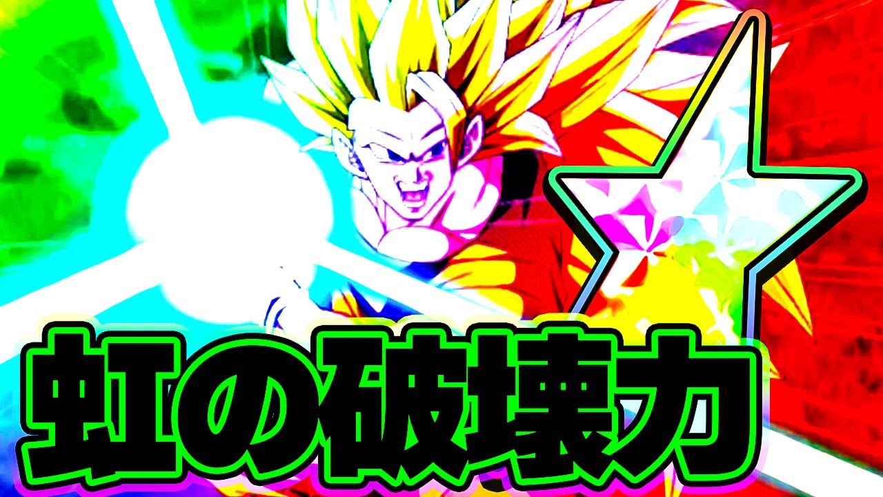 圧倒的破壊力 年末悟空が虹になったよー ドッカンバトル Youtube 圧倒的破壊力 年末悟空が虹になったよー ドッカンバトル Youtube