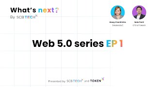 Cryptography - WEB 5.0 series (EP1) | WHAT'S NEXT by SCB TechX