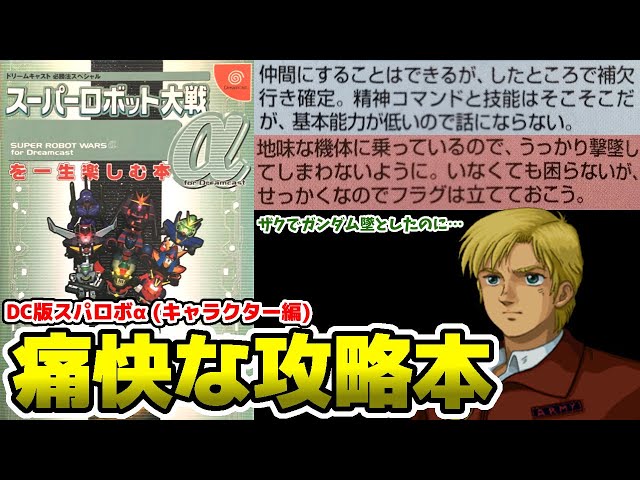 PCゲーム　デモンベイン　荒唐無稽スーパーロボットADV 斬魔大聖デモンベイン｜ニトロプラス NITRO PLUS