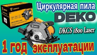 DEKO DKCS1800 Laser // ПИЛИТ ЛУЧШЕ ЛЮБОЙ ЖЕНЫ