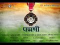 Padmashri  award winning short film