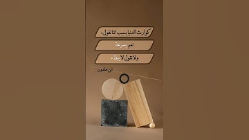 ‏سورة النحل. #quran #السعودية #العراق #islamreligion #مصر #القرآن_الكريم #لبنان #المغرب #islam