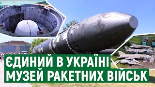 На Миколаївщині діє єдиний в Україні музей ракетних військ. Ранок на Суспільному