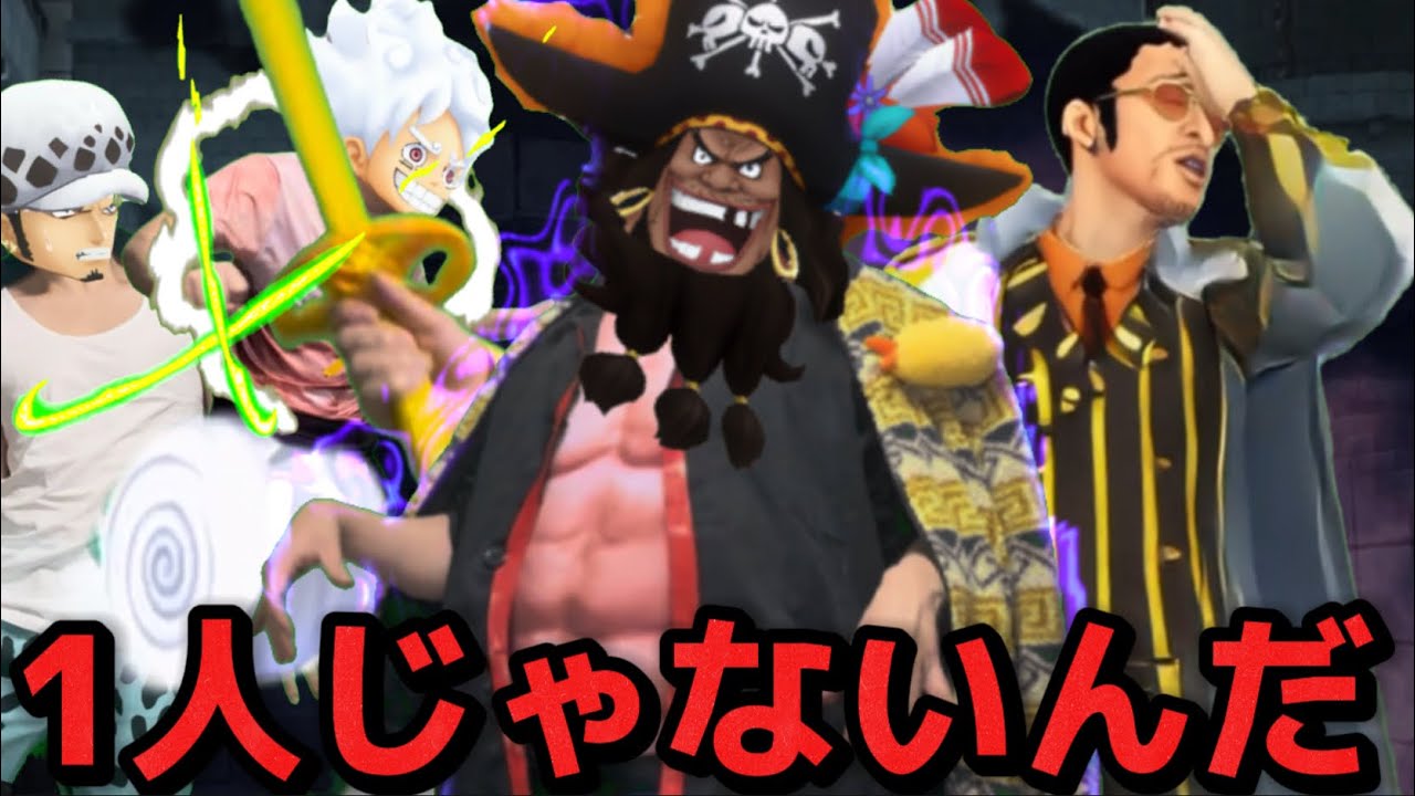 【寸劇】四皇黒ひげついに新超フェスで暴れまくる【バウンティラッシュ】