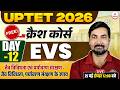 UPTET EVS CLASSES 2026 | UPTET EVS PRACTICE SET CLASS | UPTET EVS 2026 | UPTET EVS 2026 | KUMAR SIR