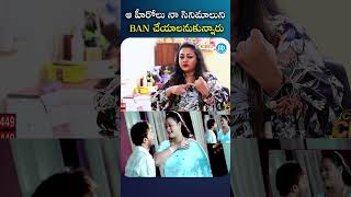 ఆ హరల న సనమలన Ban చయలనకననర