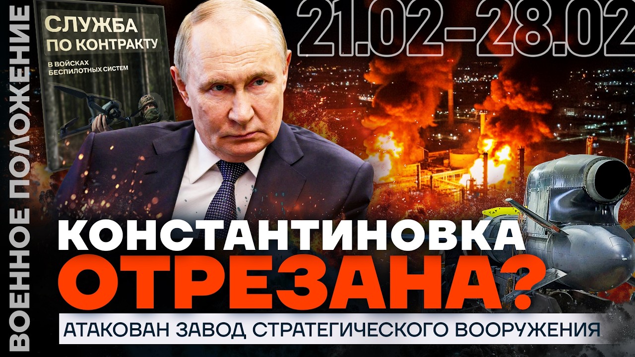 НАСТУПЛЕНИЕ НА СЛАВЯНСК | УДАРЫ ПО «ДРУЖБЕ» И РАКЕТНОМУ ЗАВОДУ | ДЕФИЦИТ БЮДЖЕТА УЖЕ НЕ СКРЫТЬ