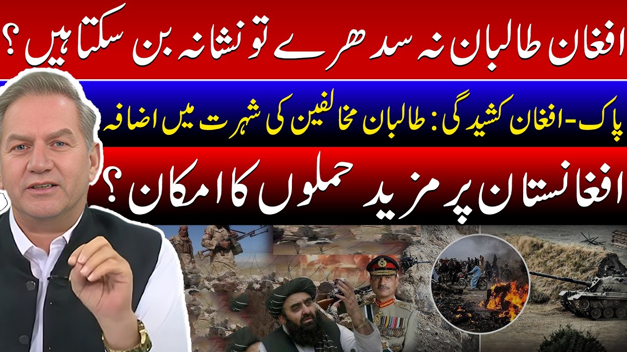 Pakistan to take on afghan Taliban if situation deteriorate; continue a*ttacks