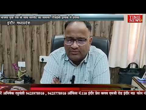 भाजपा युवा नेता के साथ मारपीट का मामला रेजिडेंसी इलाके में हंगामा