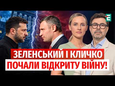 «КЛИЧКУ ПОРА ПРОЩАТИСЯ»! У Києві вимагають відставки мера – що стоїть за протестом?