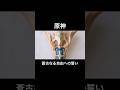 【原神】蒼古なる自由への誓いの作り方。 #shorts
